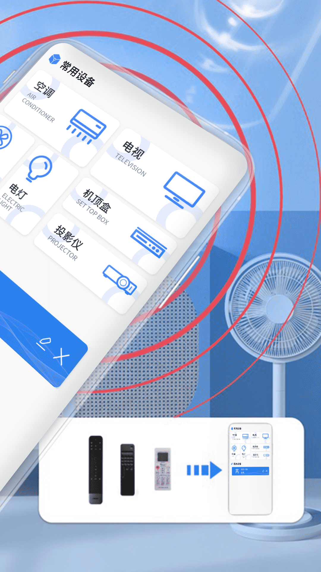 空調(diào)遙控器截圖預(yù)覽