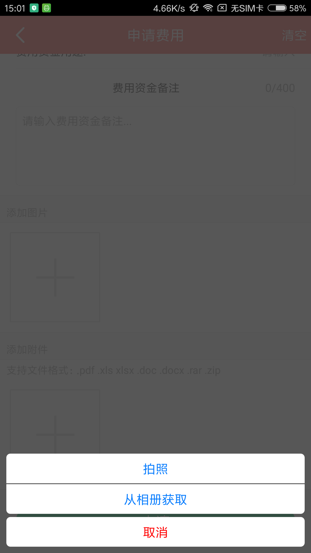 应用截图1预览