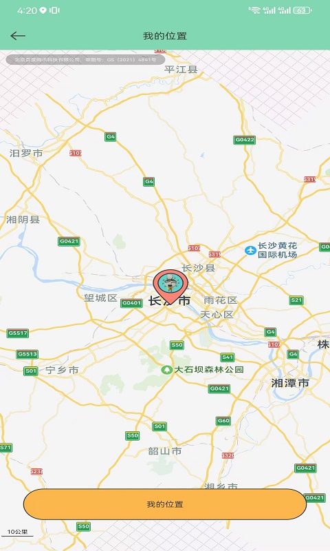 手機(jī)號定位截圖預(yù)覽