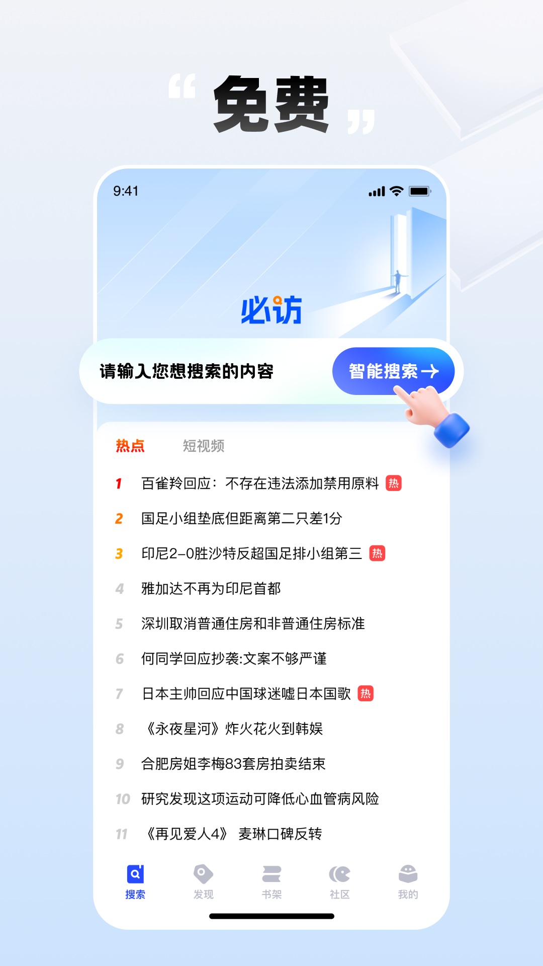 必訪截圖預(yù)覽