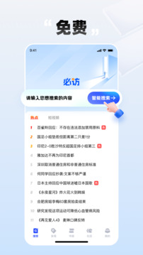 必訪截圖