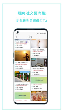 哈啰租房截圖