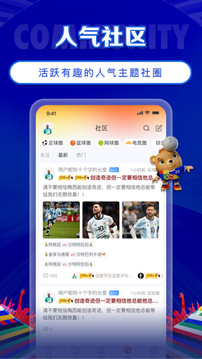 TopBall體育截圖