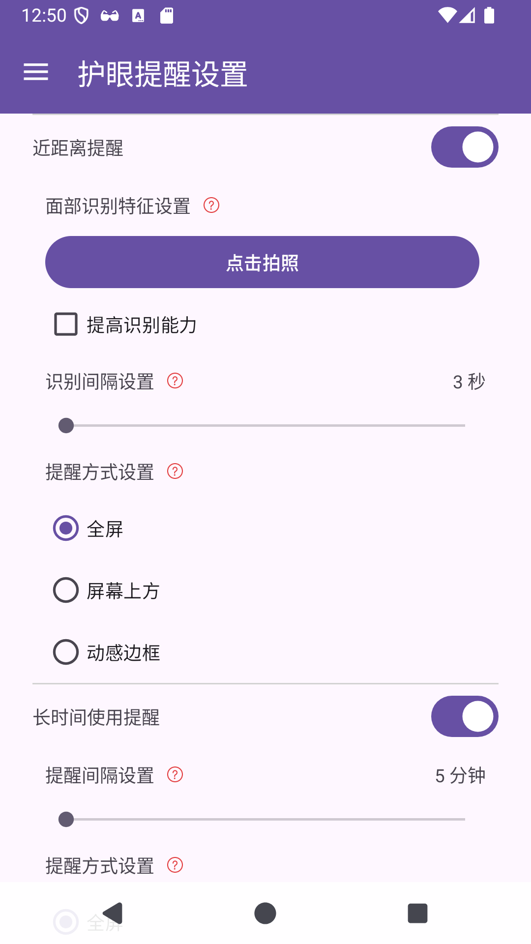 心靈守衛(wèi)截圖預(yù)覽