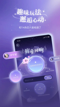 破次元戀人截圖