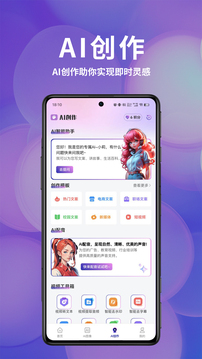 AI辦公寶截圖