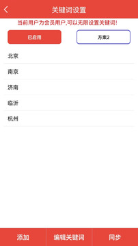 藝凡提醒器截圖