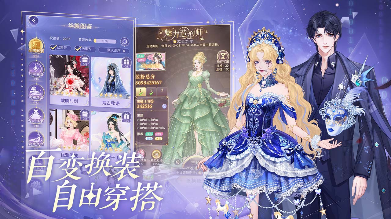 应用截图3预览