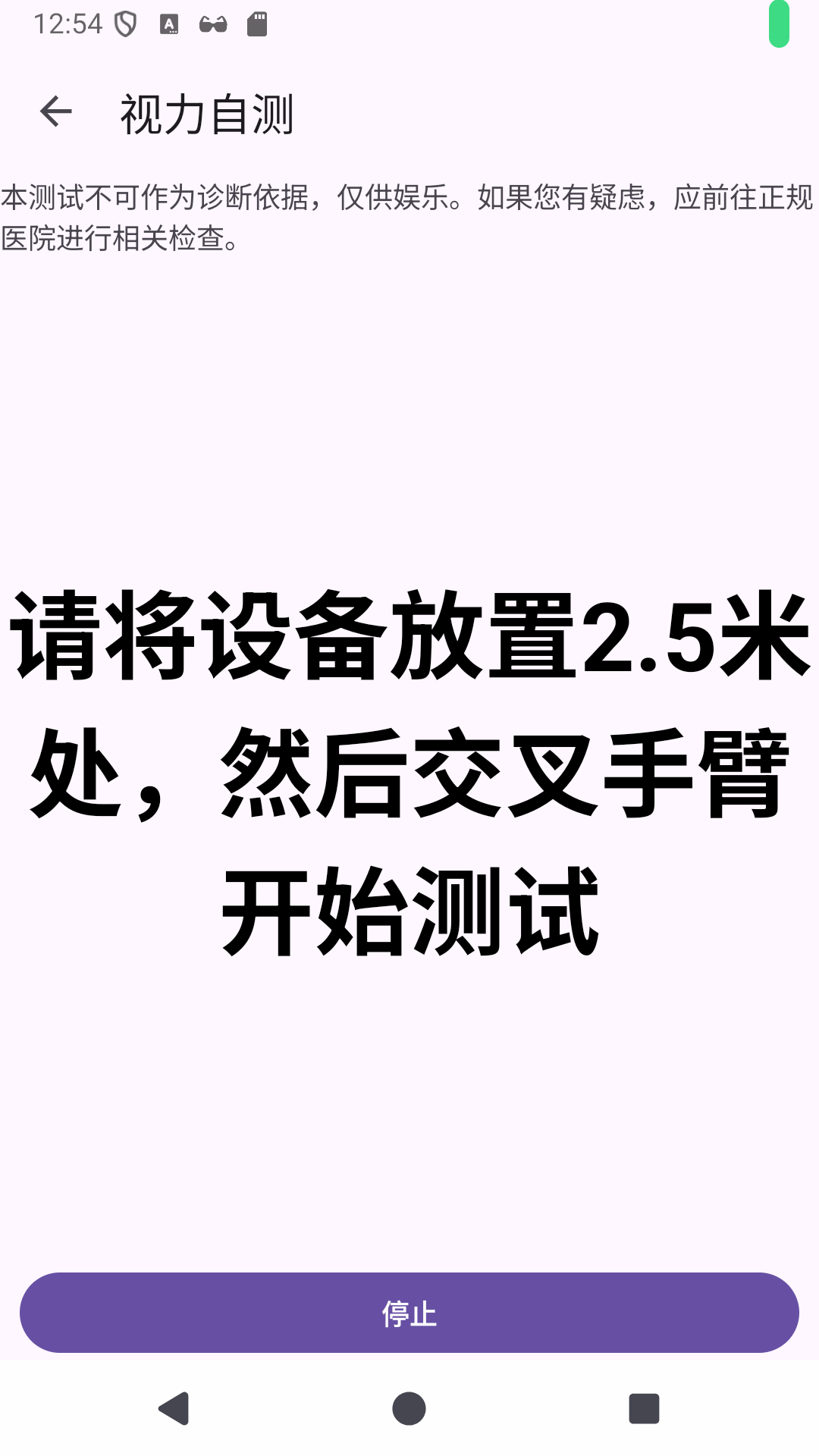 心靈守衛(wèi)截圖預(yù)覽