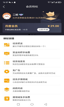 心儀任務(wù)截圖