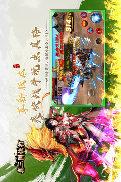真三國快打截圖