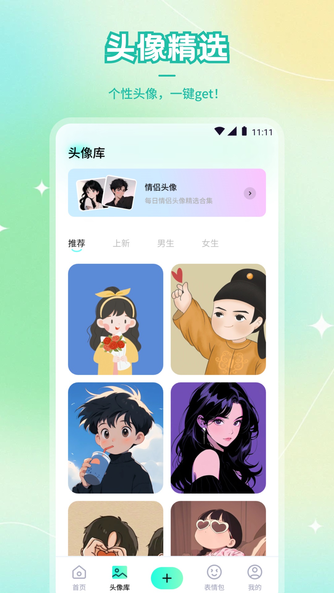 櫻花截圖預(yù)覽