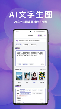 AI辦公寶截圖