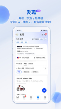 阿里賣家截圖