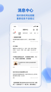 阿里賣家截圖