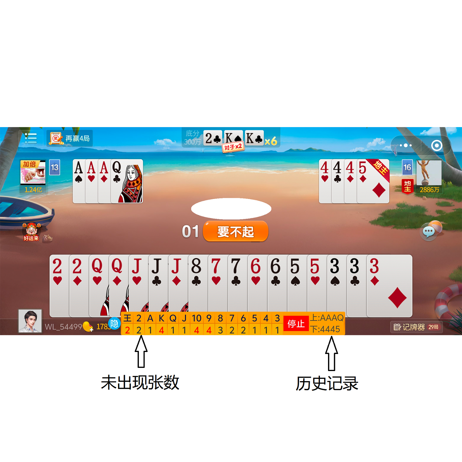 王炸記牌器截圖預覽