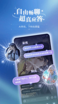 破次元戀人截圖