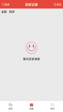 藝凡提醒器截圖