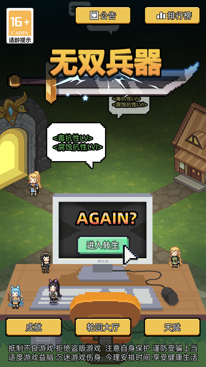 無雙兵器截圖預覽