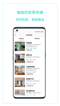 哈啰租房截圖