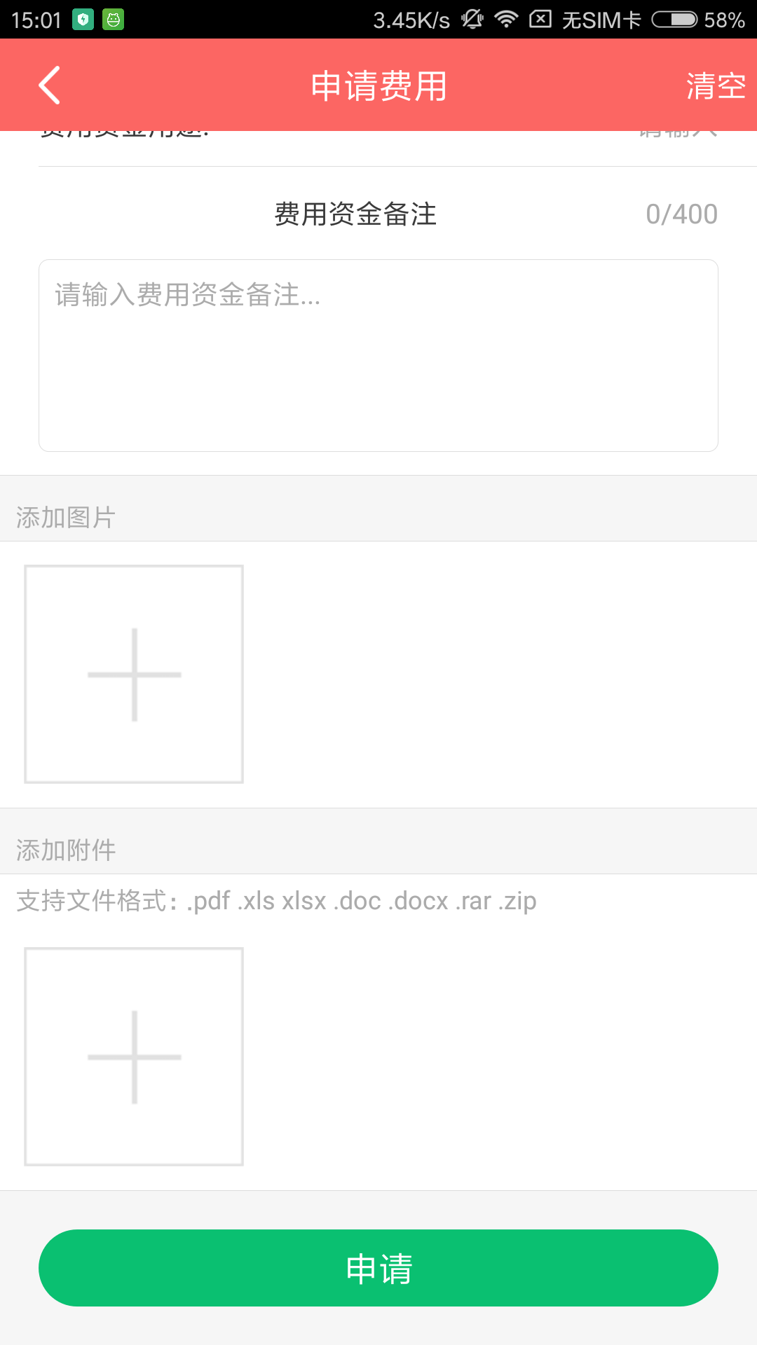 应用截图4预览