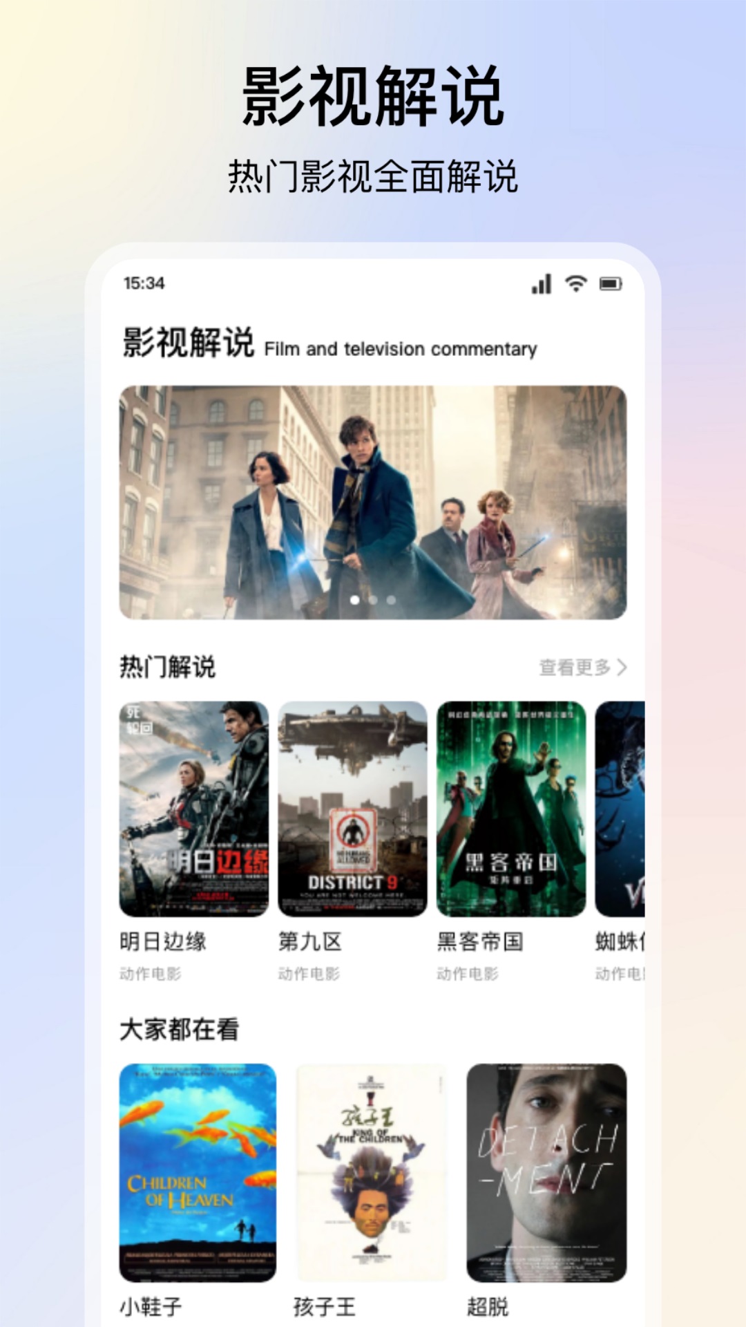 应用截图1预览