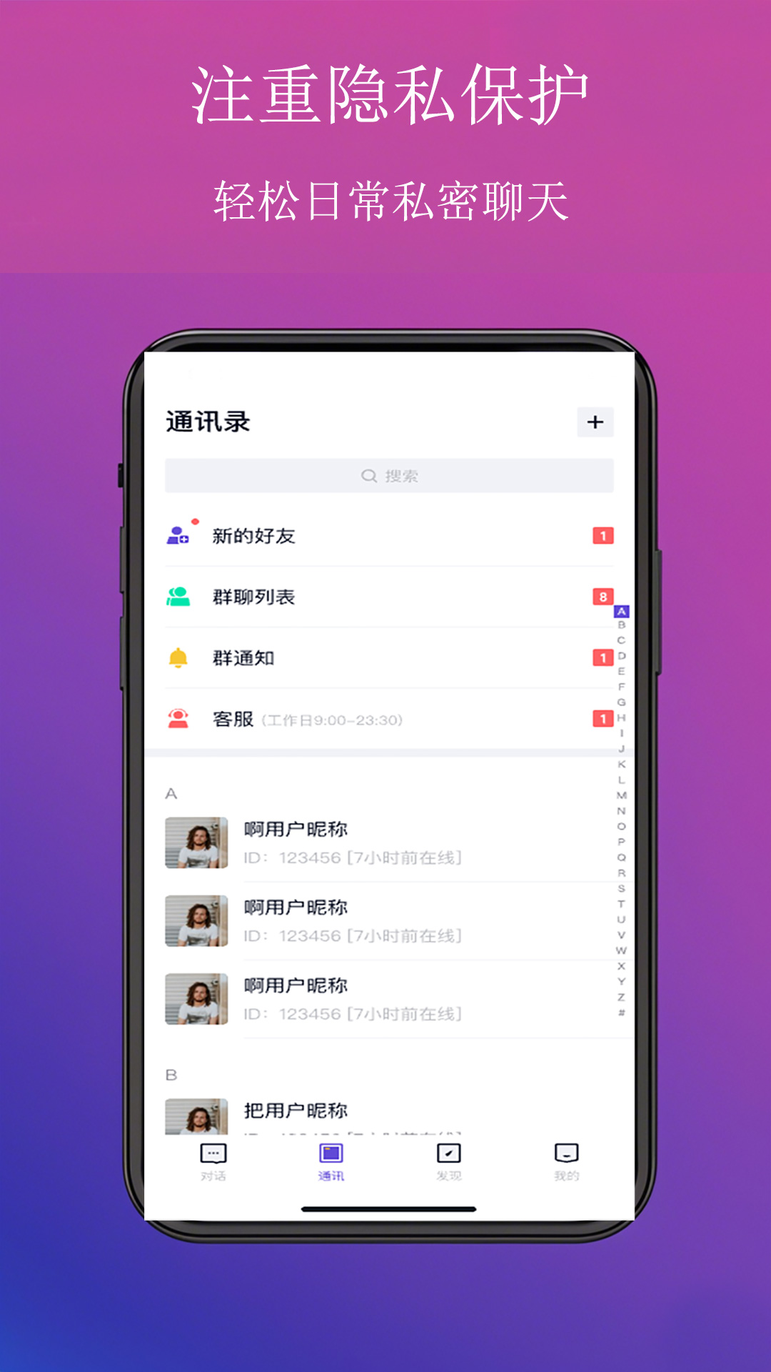 Linkim截图2