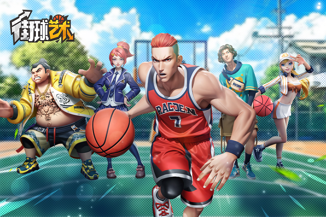 街球藝術(shù)截圖預(yù)覽