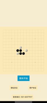 去天競(jìng)斯五子棋截圖