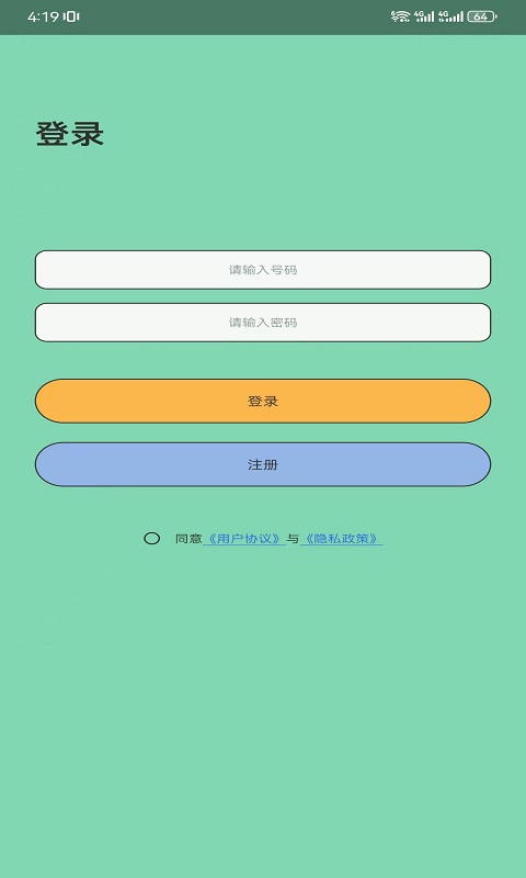 手機(jī)號定位截圖預(yù)覽