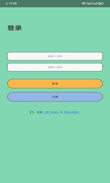 手機(jī)號(hào)定位截圖