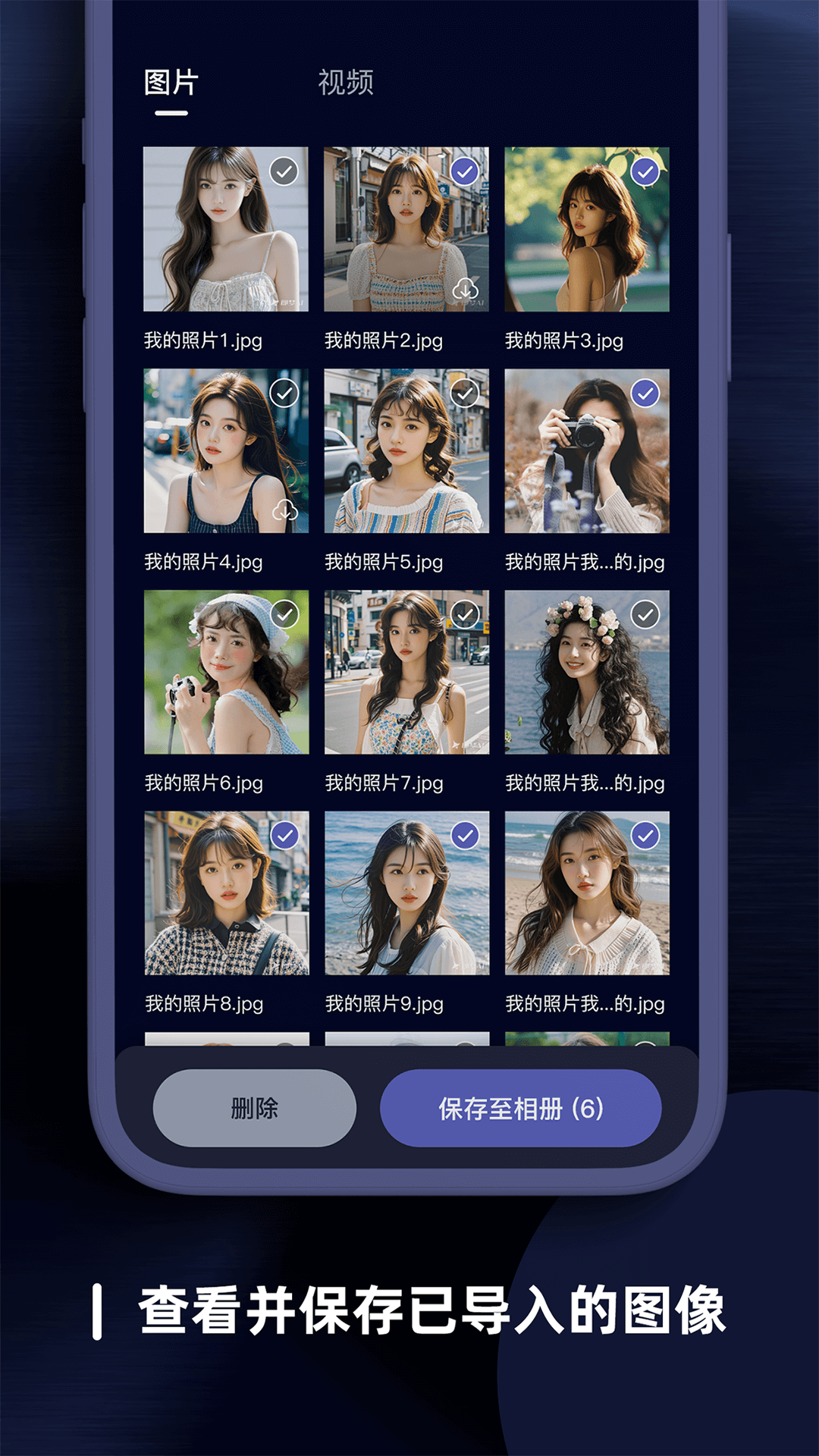 愛(ài)佳能連接相機(jī)截圖預(yù)覽