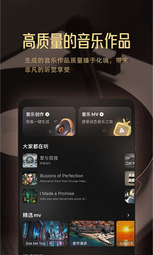 Muse AI截圖