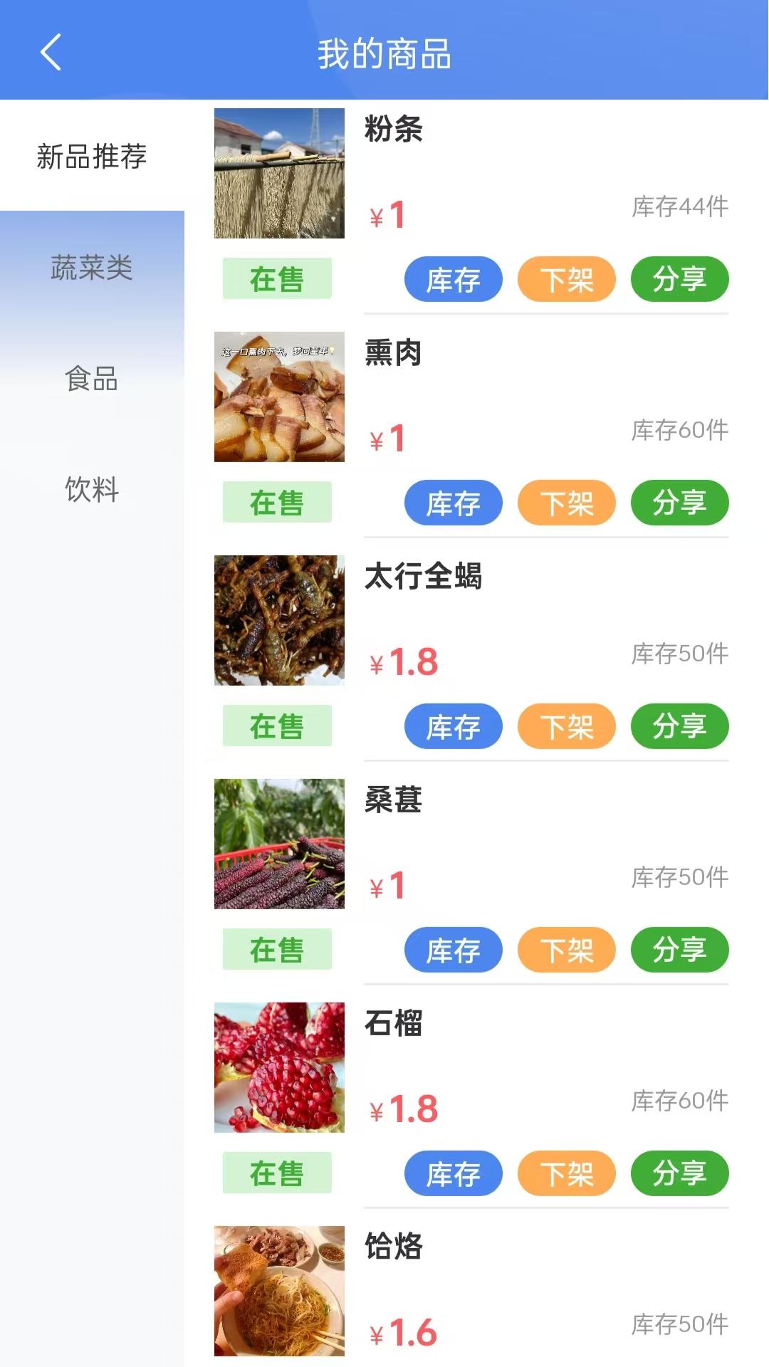 元圈商家端截图3