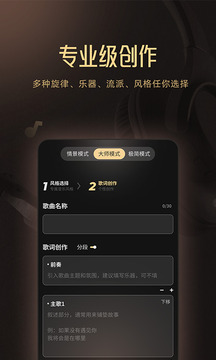Muse AI截圖