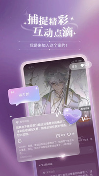破次元戀人截圖