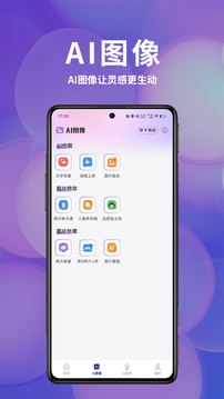 AI辦公寶截圖