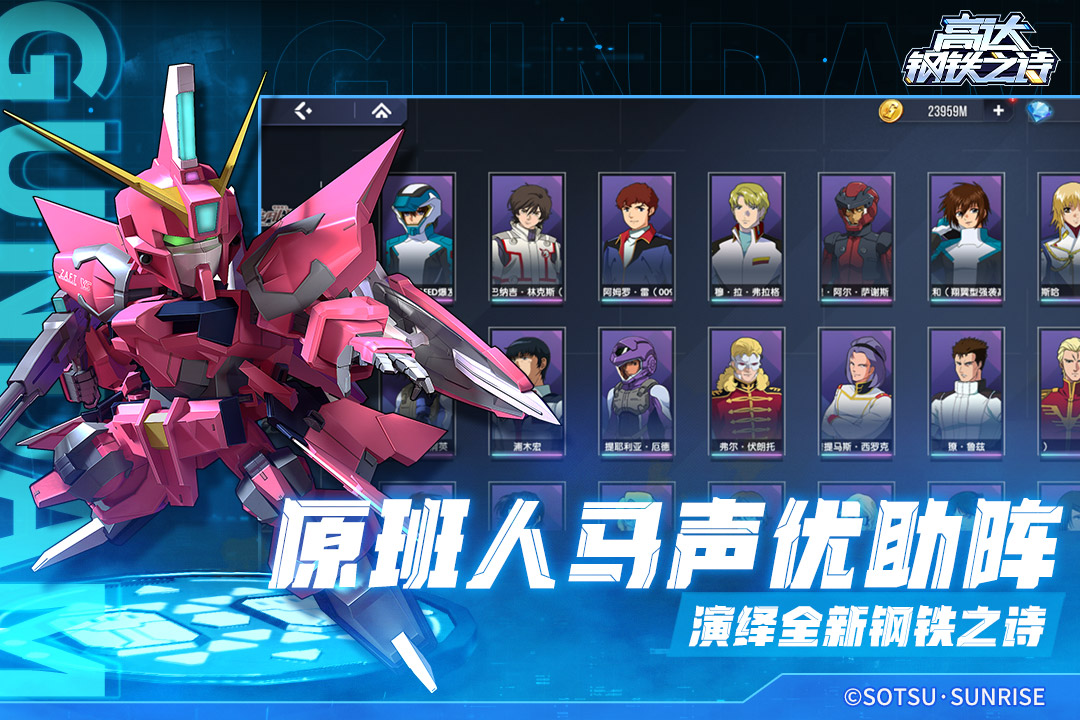 高達鋼鐵之詩截圖預(yù)覽