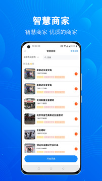 優(yōu)客源截圖