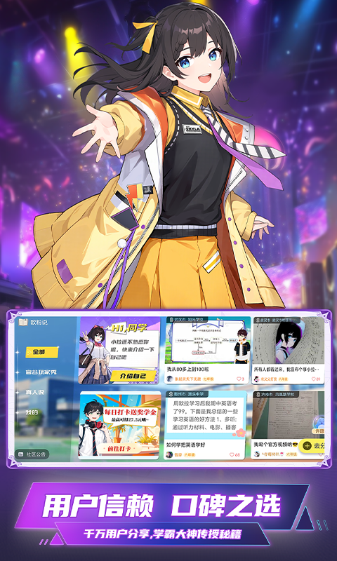 歐拉數(shù)理化截圖預(yù)覽