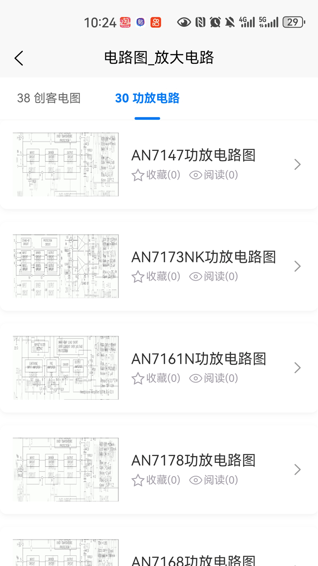 小小電工截圖預(yù)覽