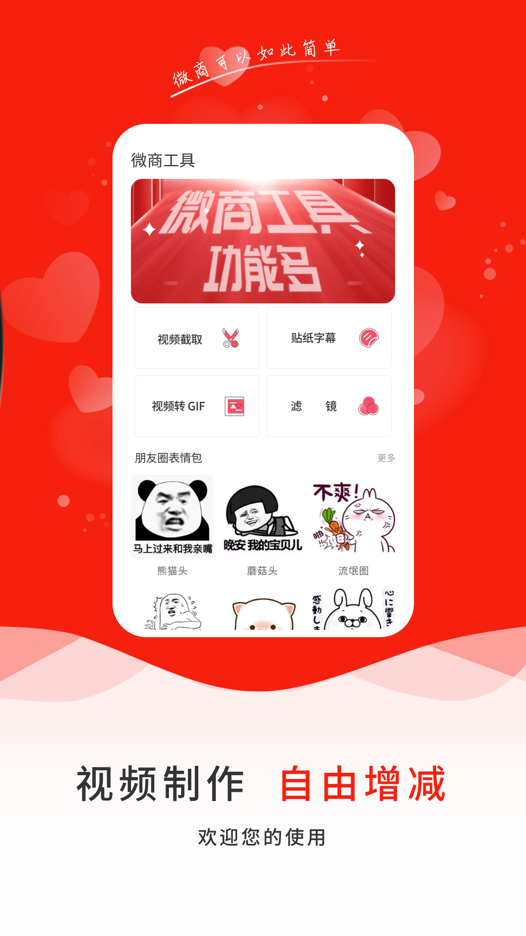 微商貝貝截圖預(yù)覽