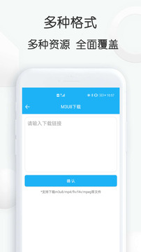 云雀視頻下載助手截圖