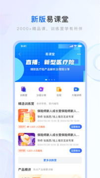 保險(xiǎn)師截圖