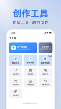 AI全能寫作截圖