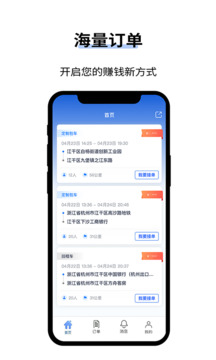 人人巴士客運截圖