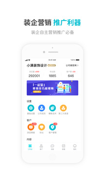 一起裝截圖