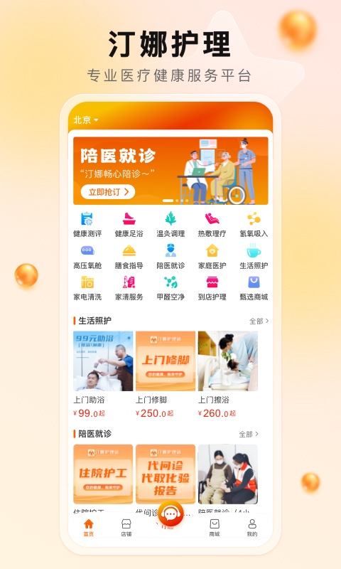 应用截图1预览