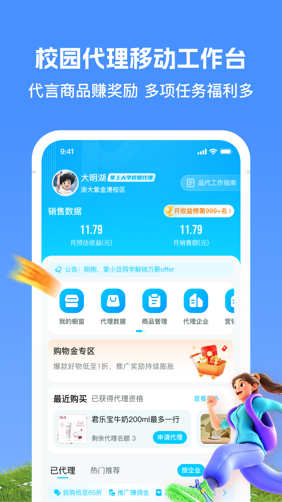 掌上大學(xué)截圖預(yù)覽