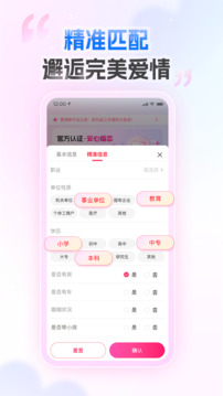 愛情數(shù)截圖